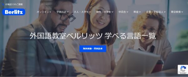 英語以外の外国語コース