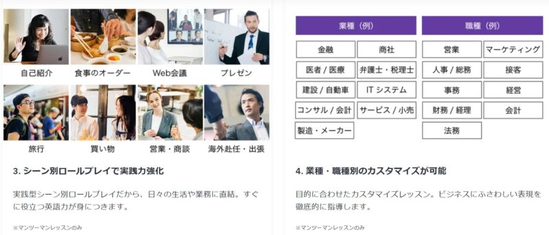 シーン別のロールプレイやレッスン内容を自由にカスタマイズでき自由度が高い