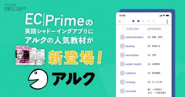 EC Prime【会員制継続プラン】