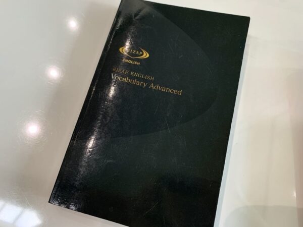 RIZAP ENGLISH(ライザップ イングリッシュ)TOEICコースの専用単語帳