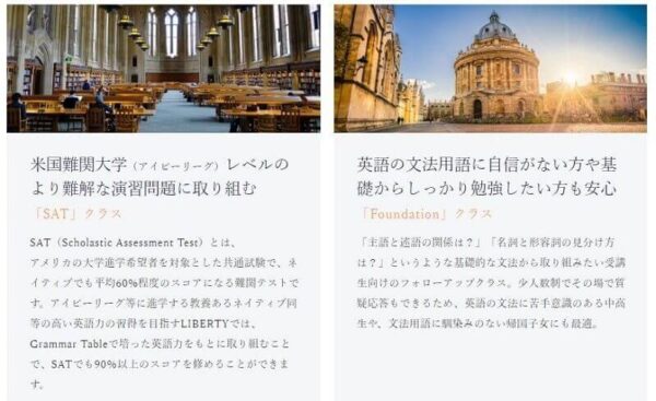 英語初心者向けの「ファウンデーションクラス」も人気