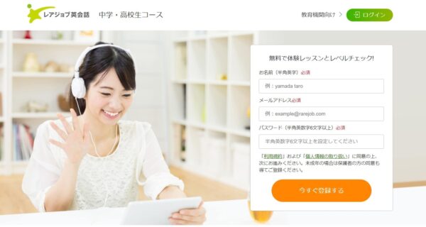 中学・高校生コースの料金・費用