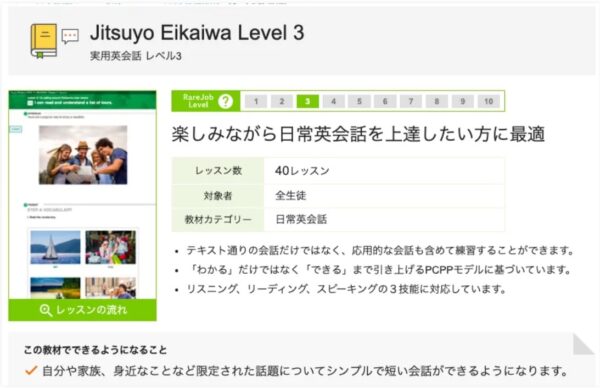 日常英会話（実用英会話）