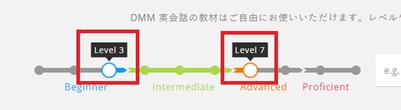 DMM英会話教材の探し方2