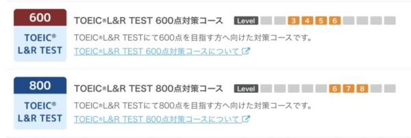 ネイティブキャンプのTOEIC教材