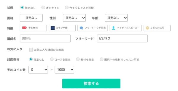 ネイティブキャンプのIELTSライティング対策