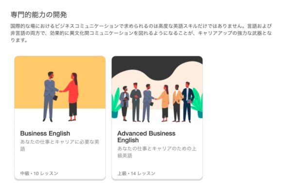 CAMBLYが提供する教材【ビジネス英語編】