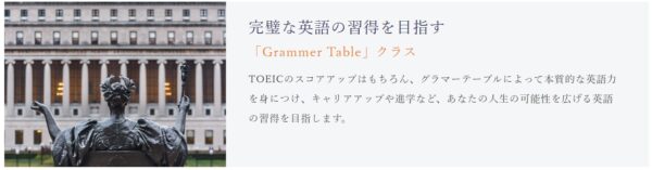 Liberty English Academyのグラマーテーブルクラス