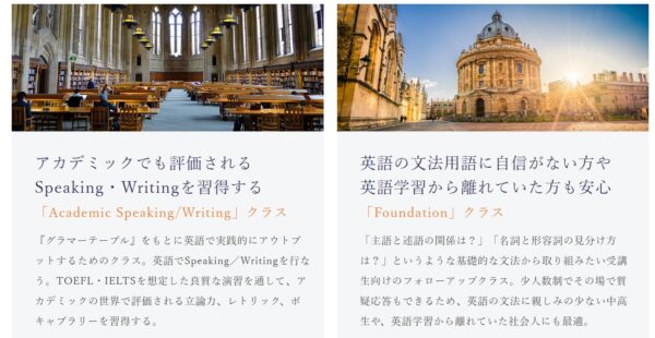 Liberty English AcademyのFoundationクラス