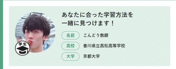 こんどう教師