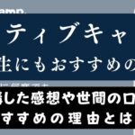 ネイティブキャンプが中学生におすすめの理由6つ｜部活で忙しい人も