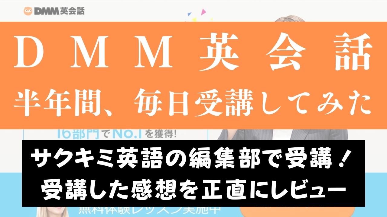 DMM英会話を毎日できない時の対処法4つ｜効果的な受け方も解説