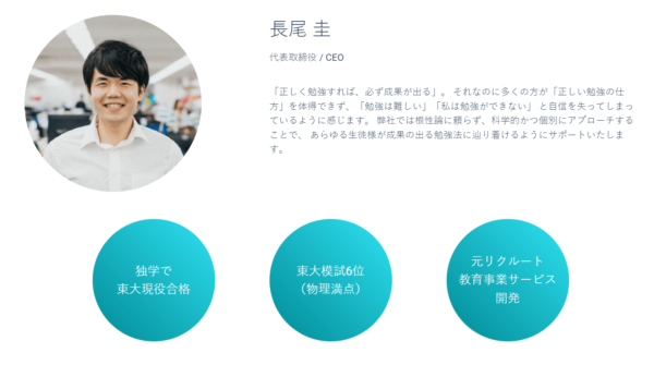 次世代型個別コーチング塾IGNISの塾長「長尾 圭」さん」