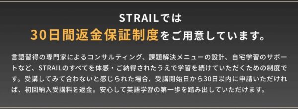 30日間全額返金保証制度あり！