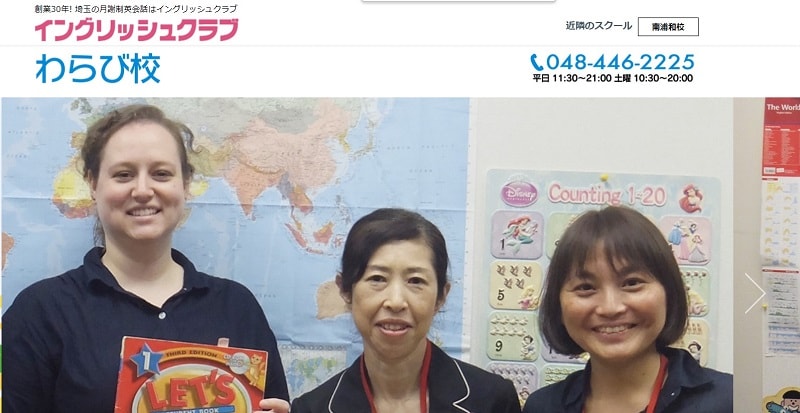 イングリッシュクラブ