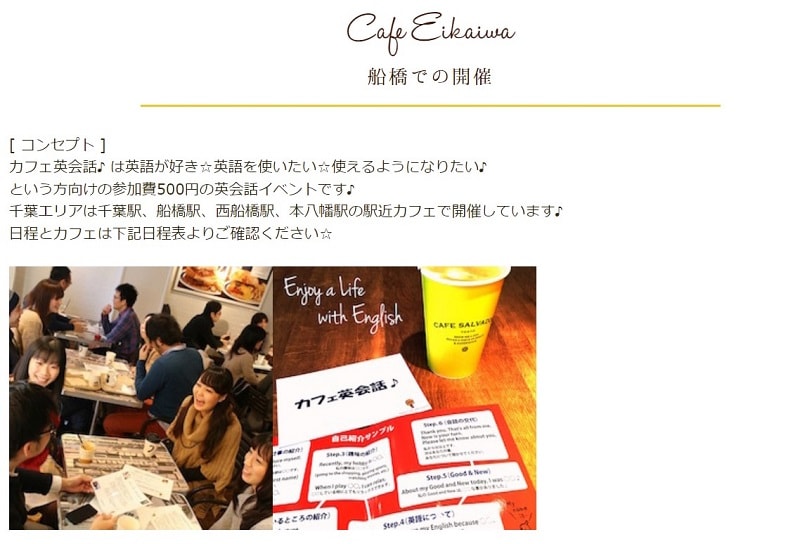 Cafe Eikaiwa【1回500円の英会話カフェ】