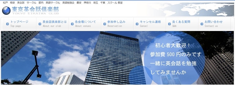 格安で英語を勉強するなら地域密着型の松戸の英会話サークル