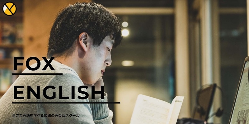 Fox English｜海外空間っぽい雰囲気で学べる
