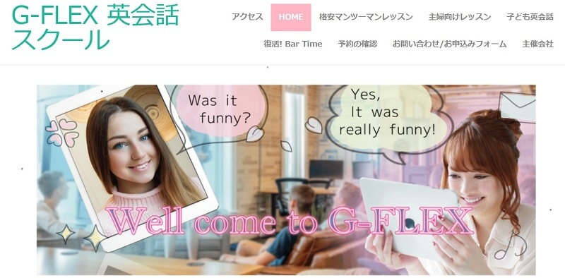 G-FLEX CLUB【英会話カフェ】