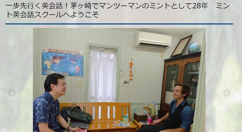 Mint(ミント)|様々なニーズに答えてくれる地域密着型スクール