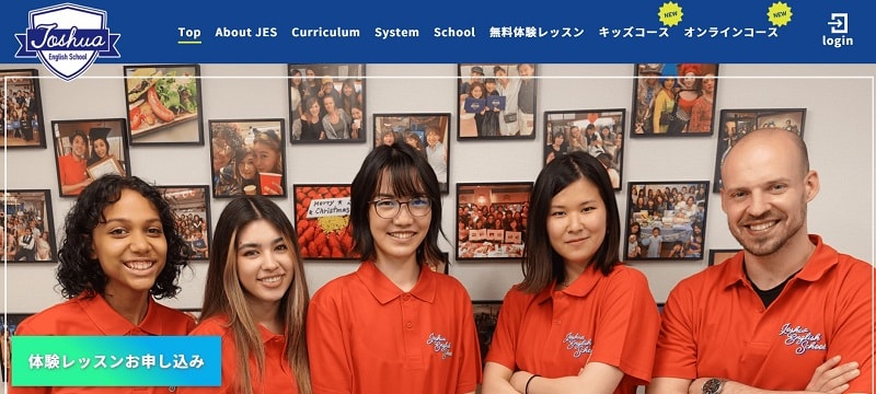 Joshua English School｜通い放題の英会話スクール