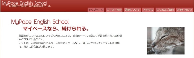 マイペース英会話スクール【アットホームで続けやすい】