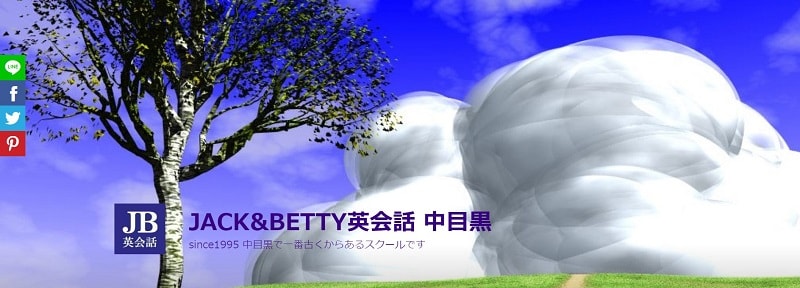 個人経営のJack&Betty英会話【老舗の英会話スクール】