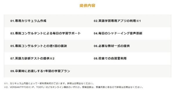 NEXTコースの料金プラン