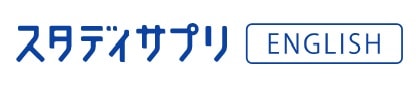 スタディサプリENGLISHパーソナルコーチプランのロゴ