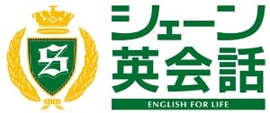シェーン英会話のロゴ