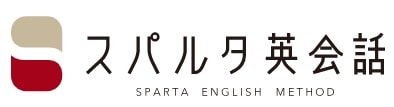 スパルタ英会話のロゴ