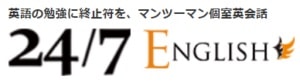 24/7Englishのロゴ