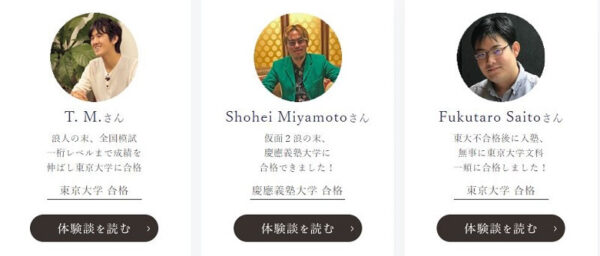 Liberty English Academyの大学受験の合格実績