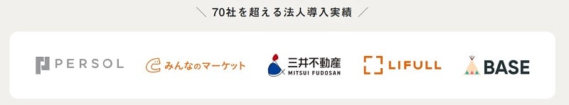 フラミンゴ・オンライン英語コーチングの法人の導入実績