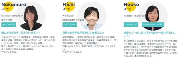 コーチバディの講師3