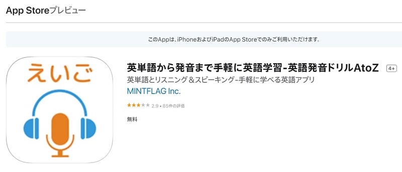 英語発音ドリルAtoZ
