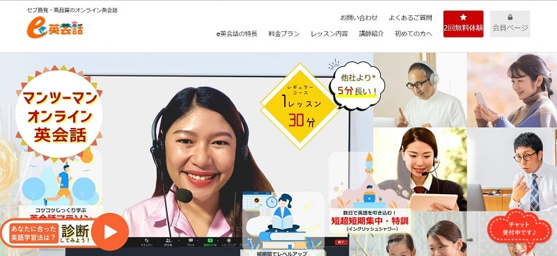 e英会話【自分のペースで学べる】