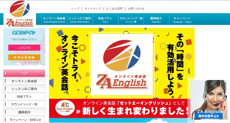 Ays English【月額定額プランで学べる】