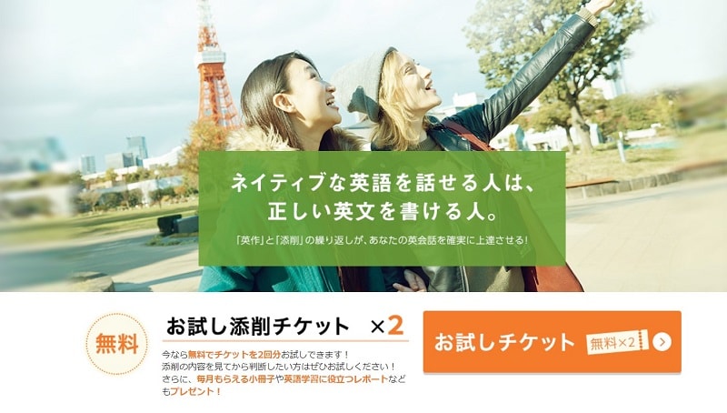 フルーツフルイングリッシュ