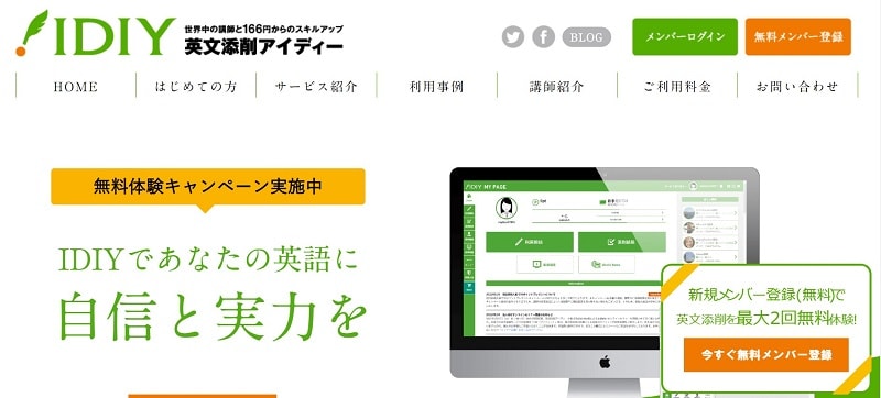 IDIY(アイディー)