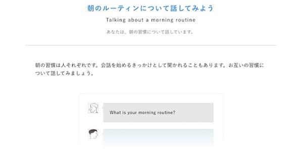 ベストティーチャーの講師からの返信とフィードバック