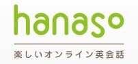 hanaso英会話のロゴ