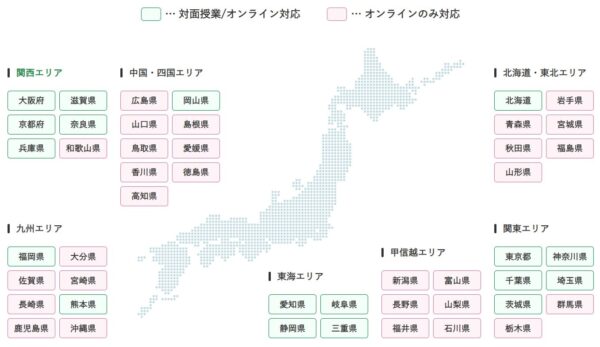 学研の家庭教師の訪問対応エリア