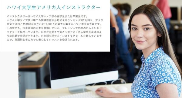 Tomodachi-USAのアメリカ人講師