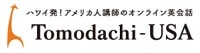 Tomodachi-USAのロゴ