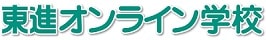 東進オンライン学校のロゴ