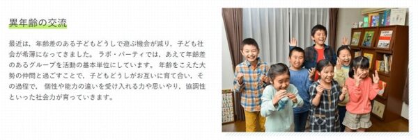 年齢の異なるお友達と交流ができる