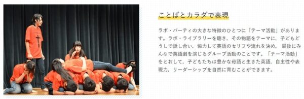 テーマ活動（物語劇）がある