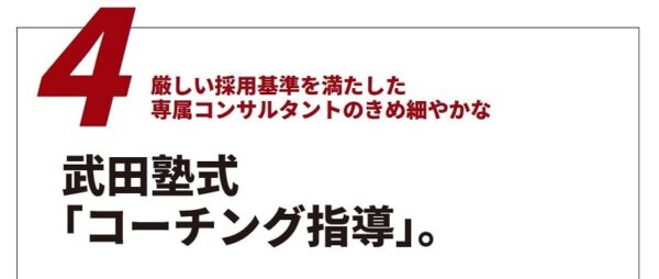 最短3ヶ月の短期集中で英会話を習得できるコーチング