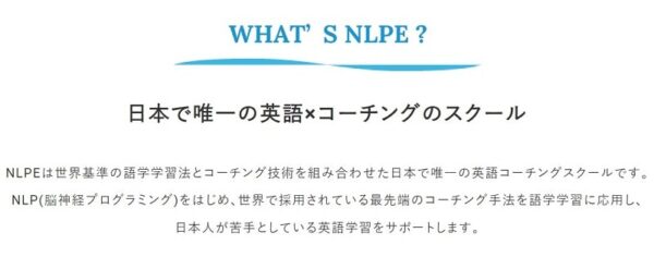 世界基準のNLPコーチングにより、英会話が3倍速で上達